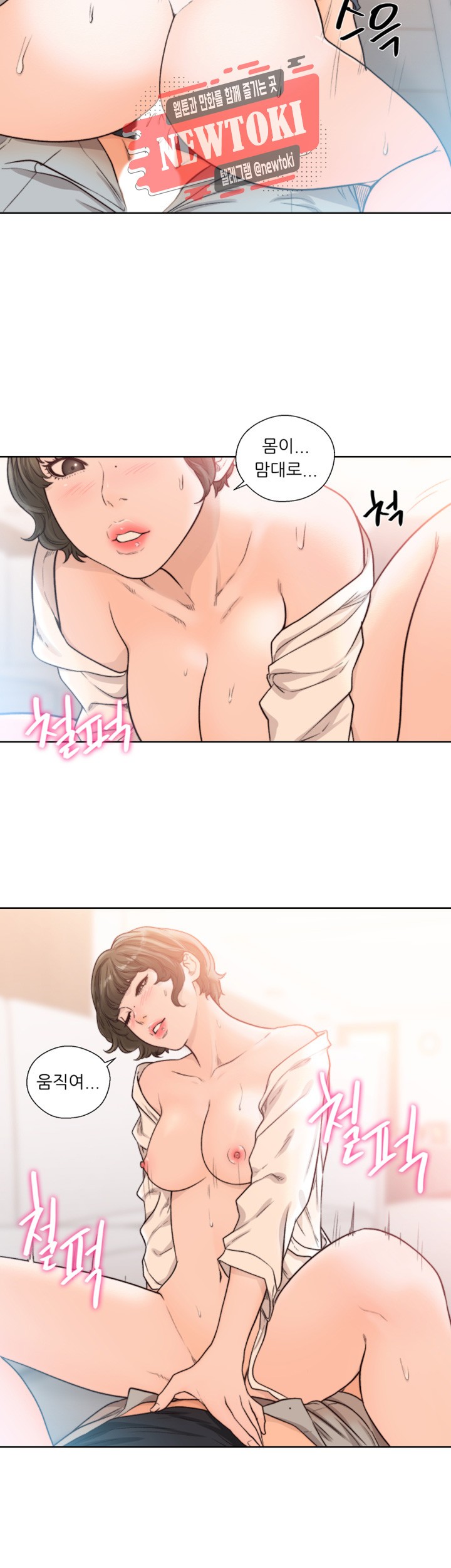 해금 91화 오늘은 어디서 잘거야?