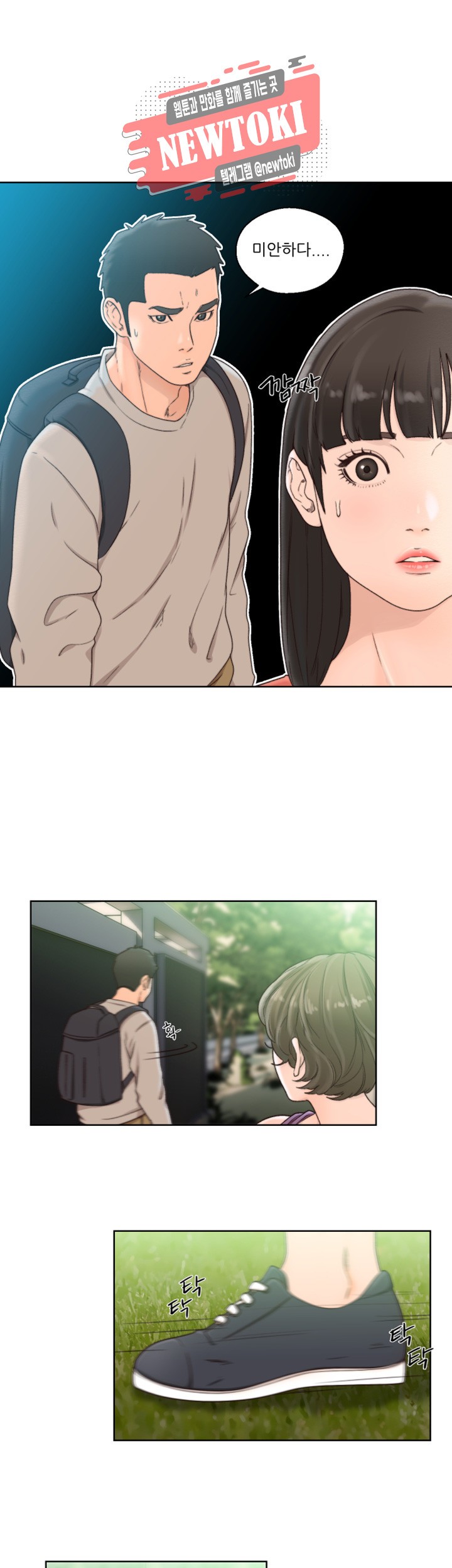 해금 96화 네가 선택해