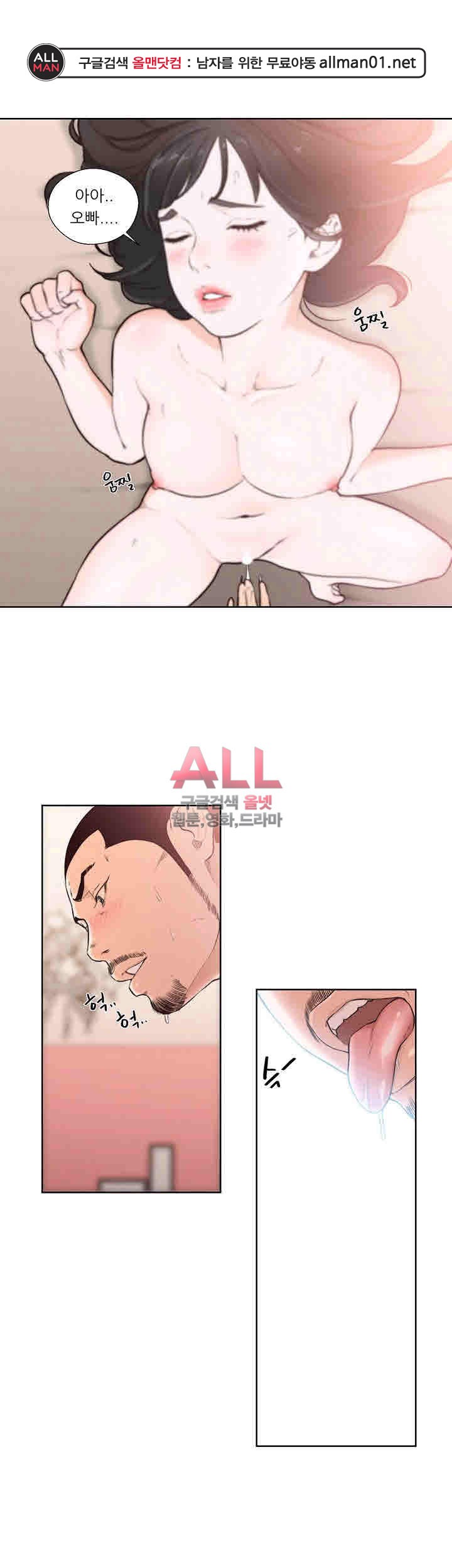 해금 시작되는 쾌락 102화