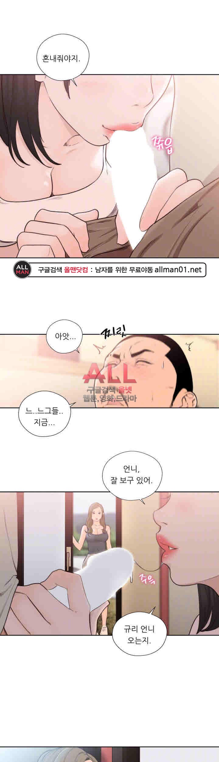 해금 시작되는 쾌락 103화 마지막회