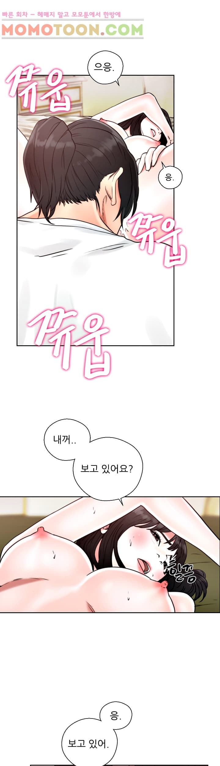 해금 16화