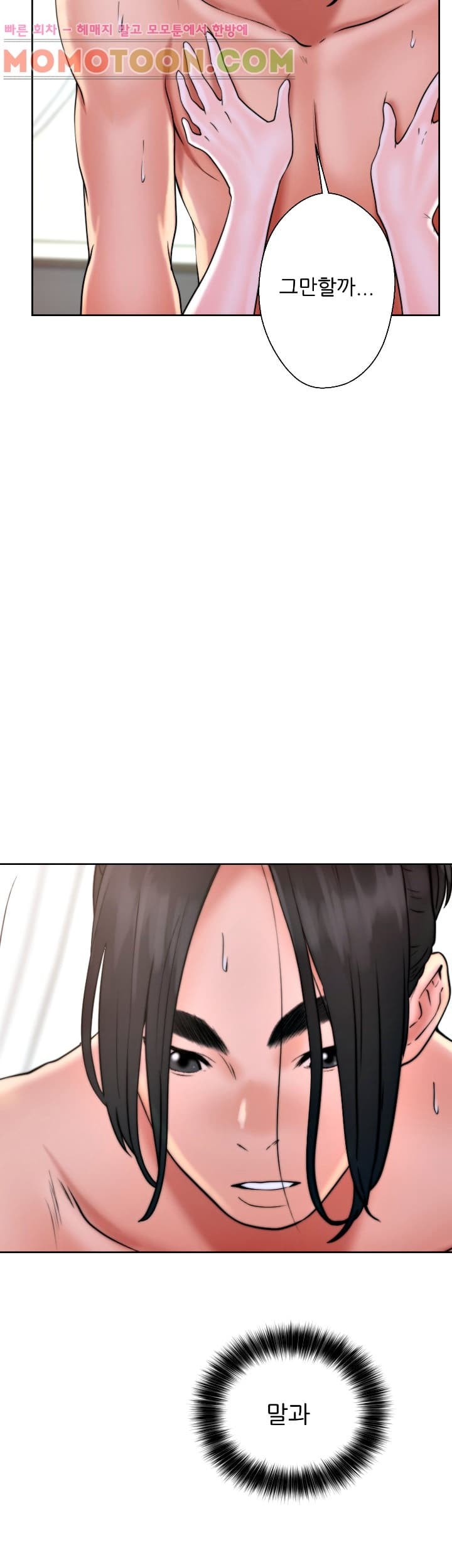 해금 17화