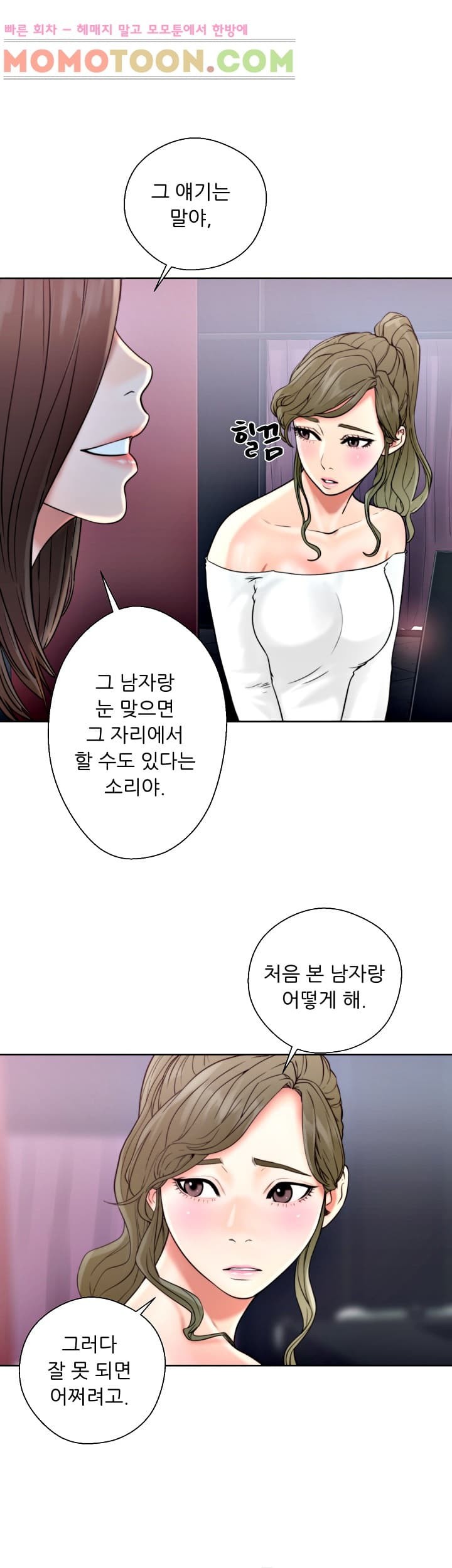 해금 18화