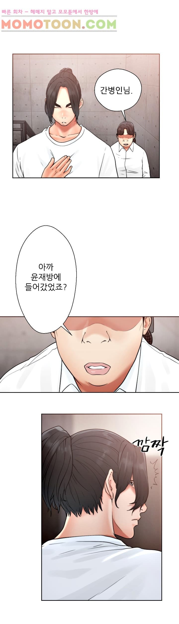해금 19화