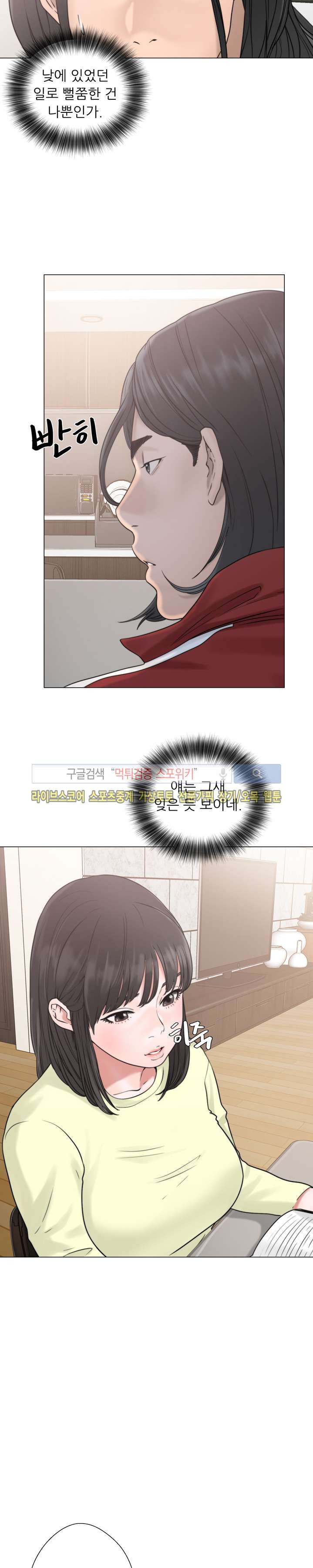해금 20화