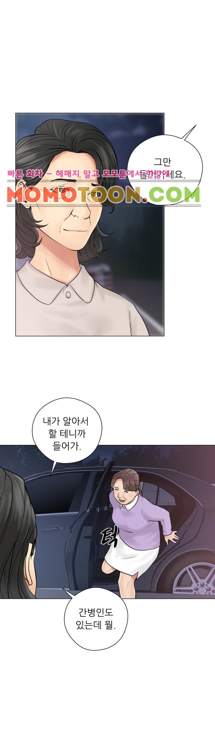 해금 21화