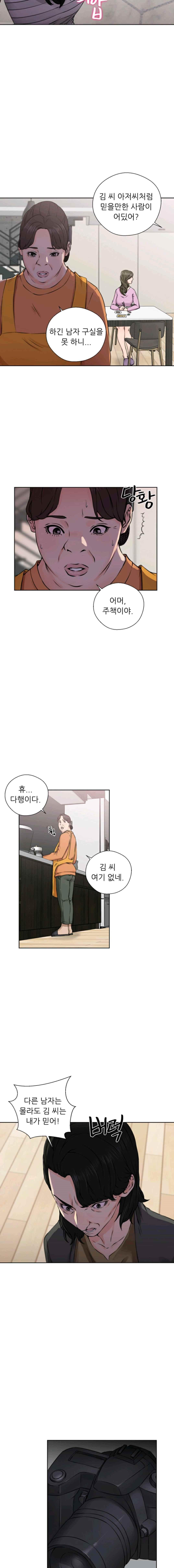 해금 27화