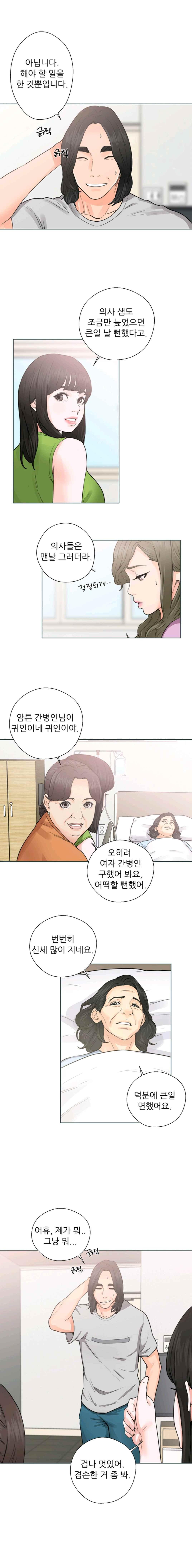 해금 29화