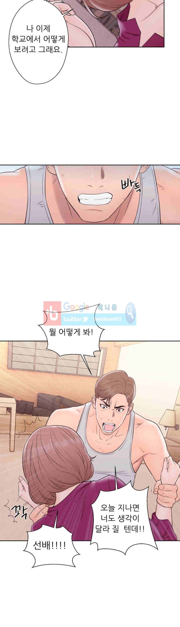 해금 33화