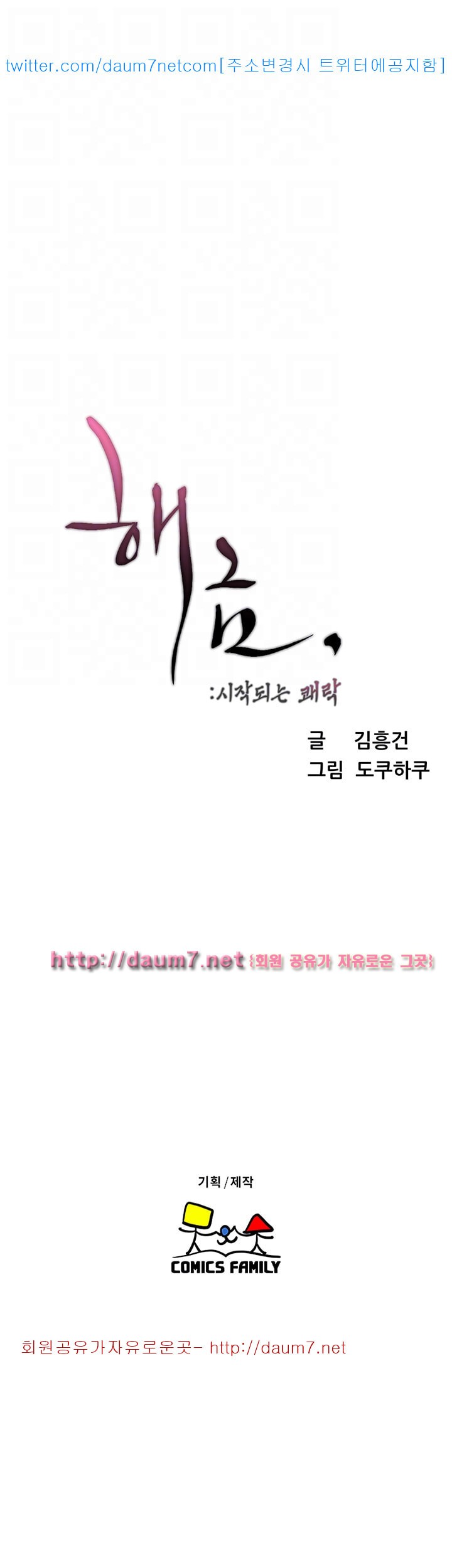 해금 86화