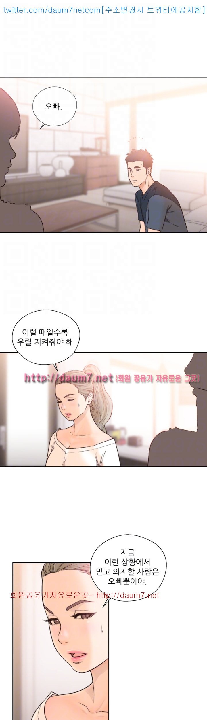 해금 88화