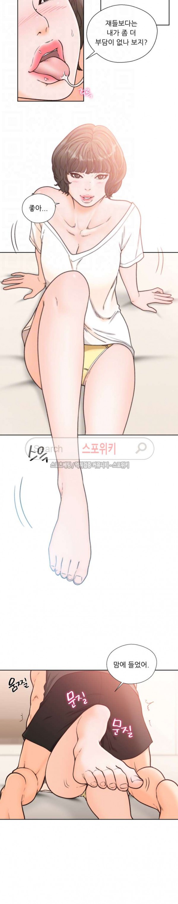 해금 92화