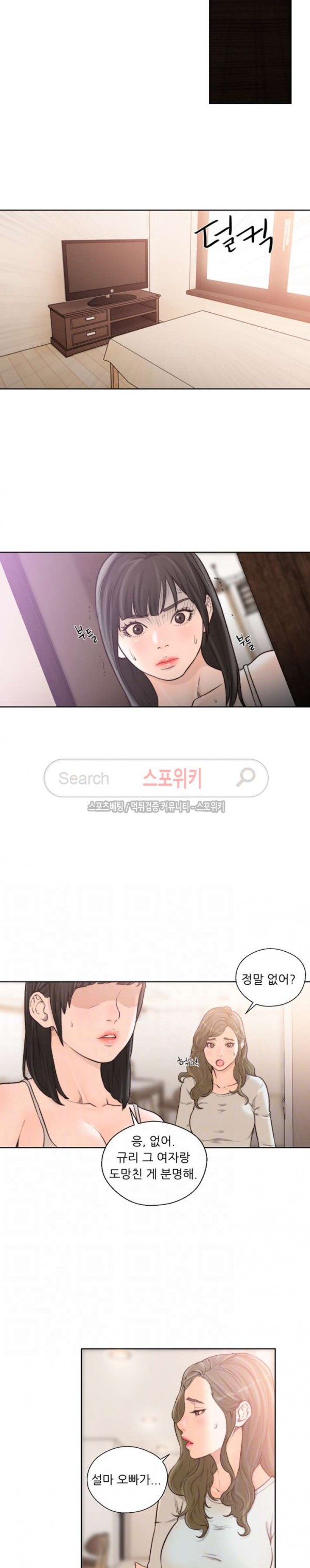 해금 94화