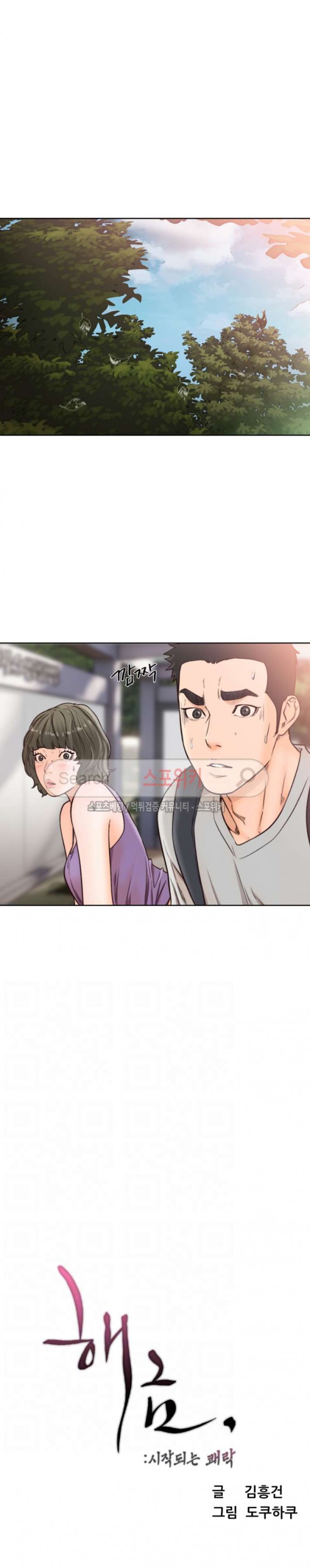 해금 95화