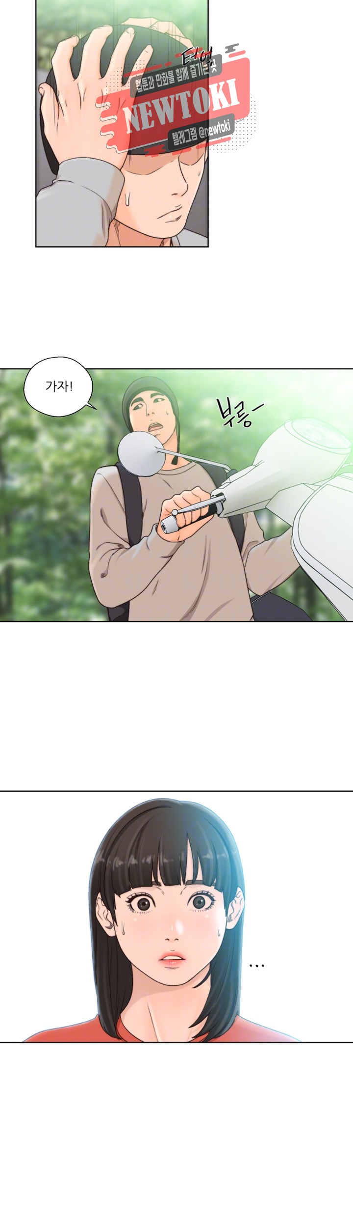 해금 96화 네가 선택해