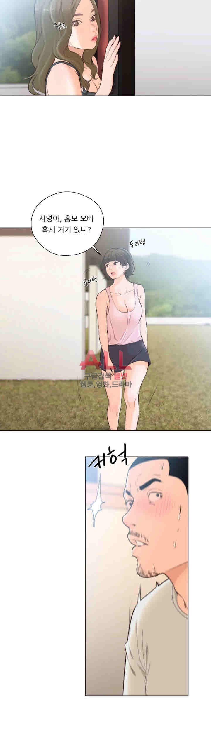 해금 시작되는 쾌락 103화 마지막회