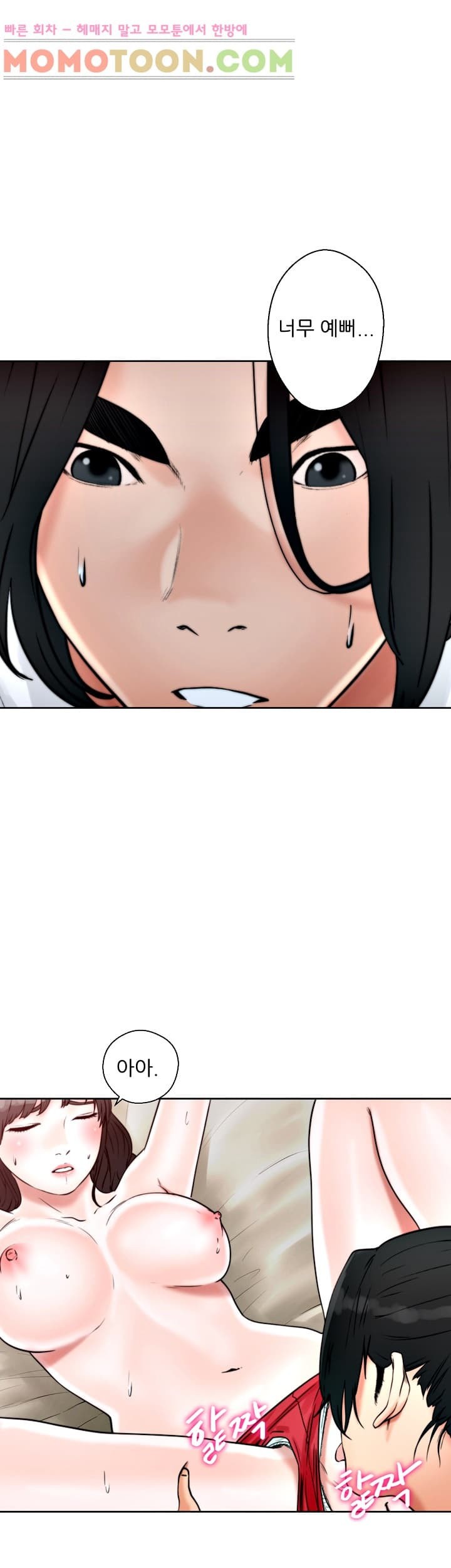 해금 16화
