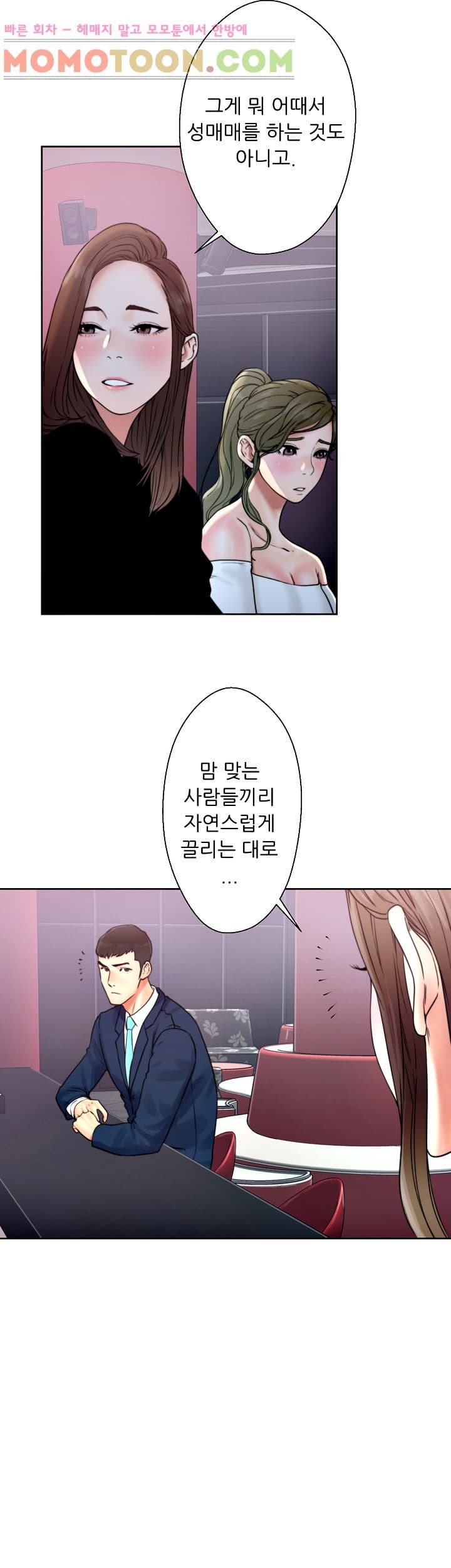해금 18화