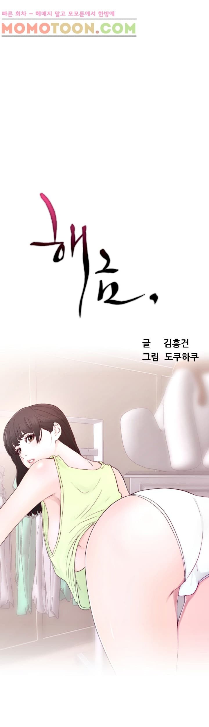 해금 19화