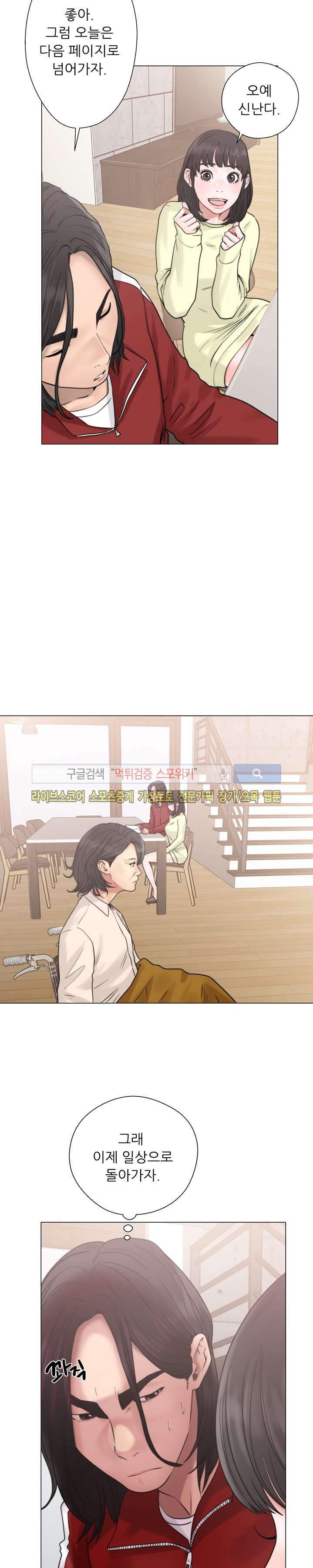 해금 20화