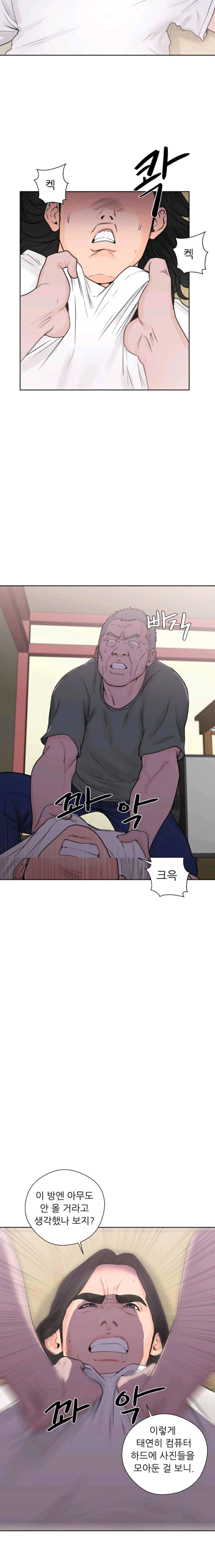 해금 28화