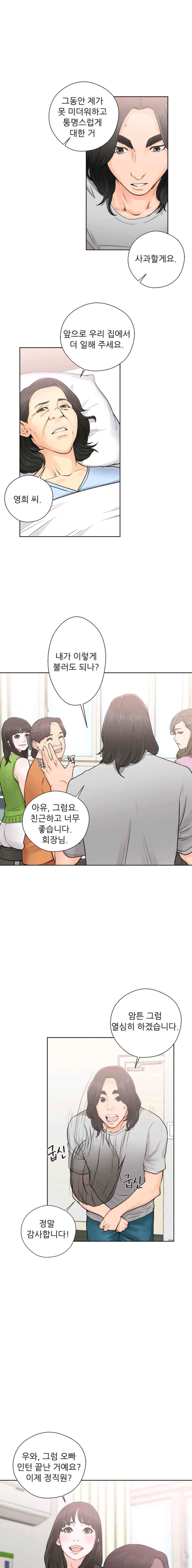해금 29화