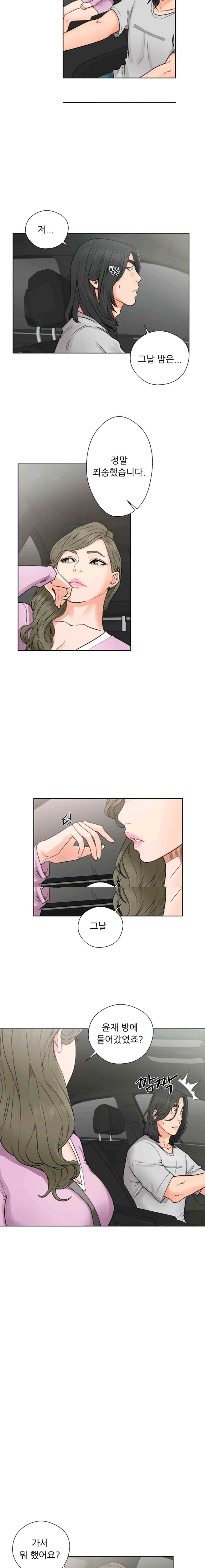 해금 30화