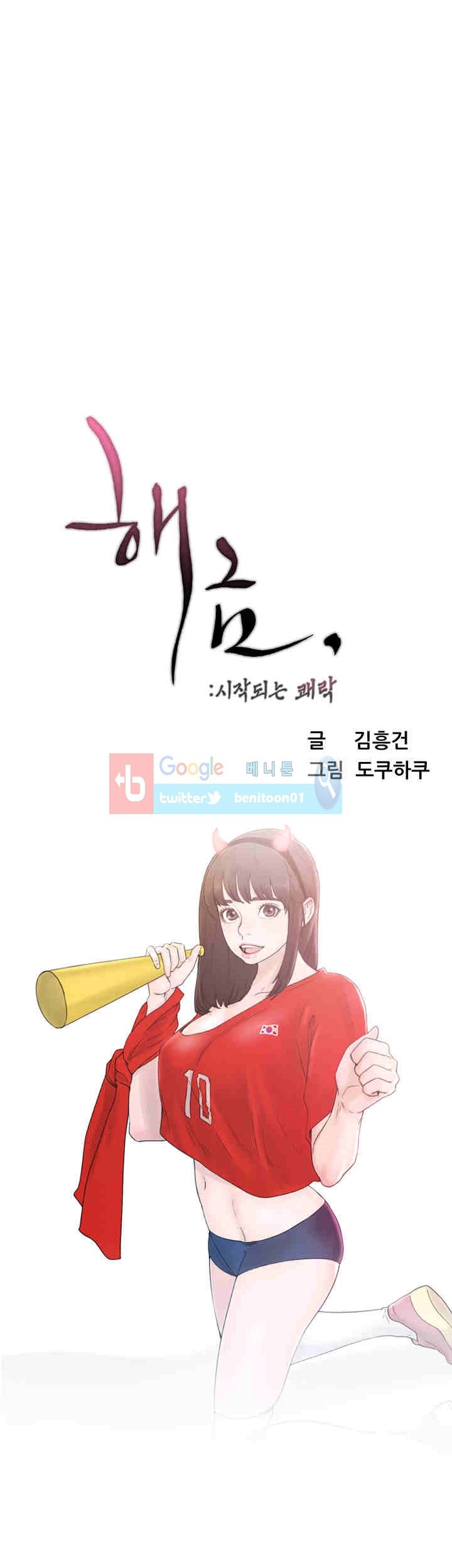 해금 31화