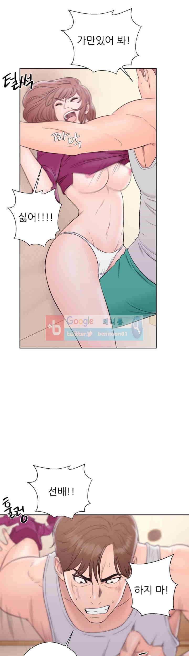 해금 33화
