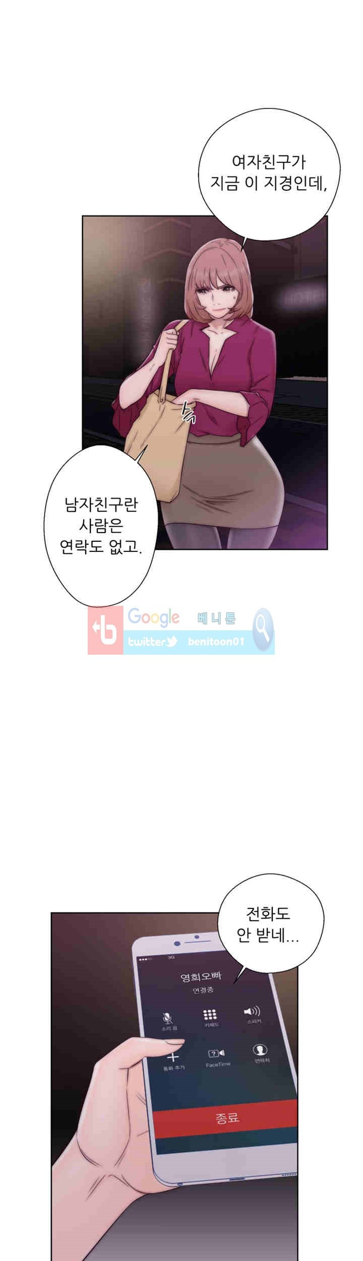 해금 34화