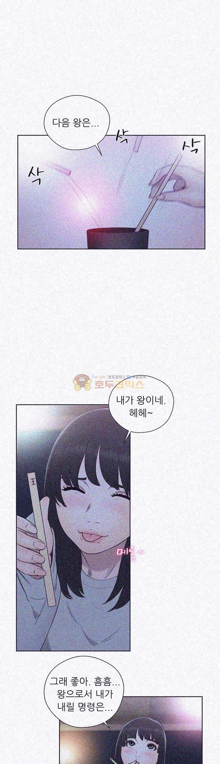 해금 62화