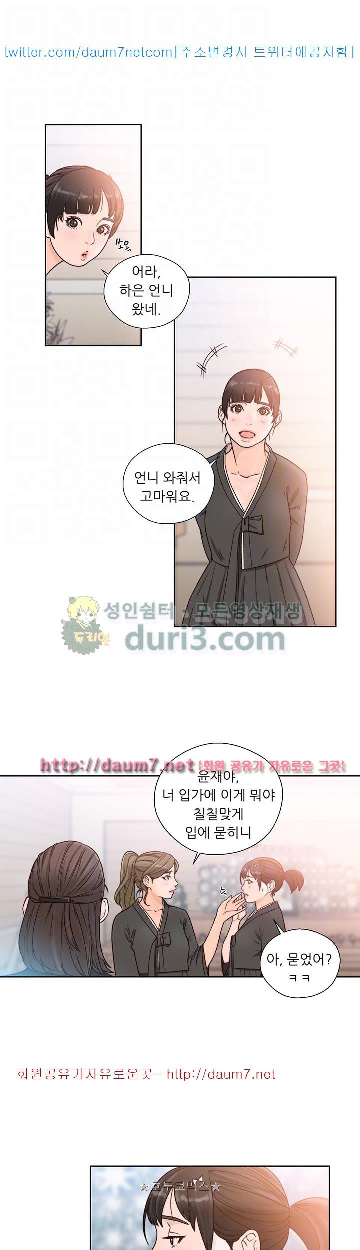 해금 86화