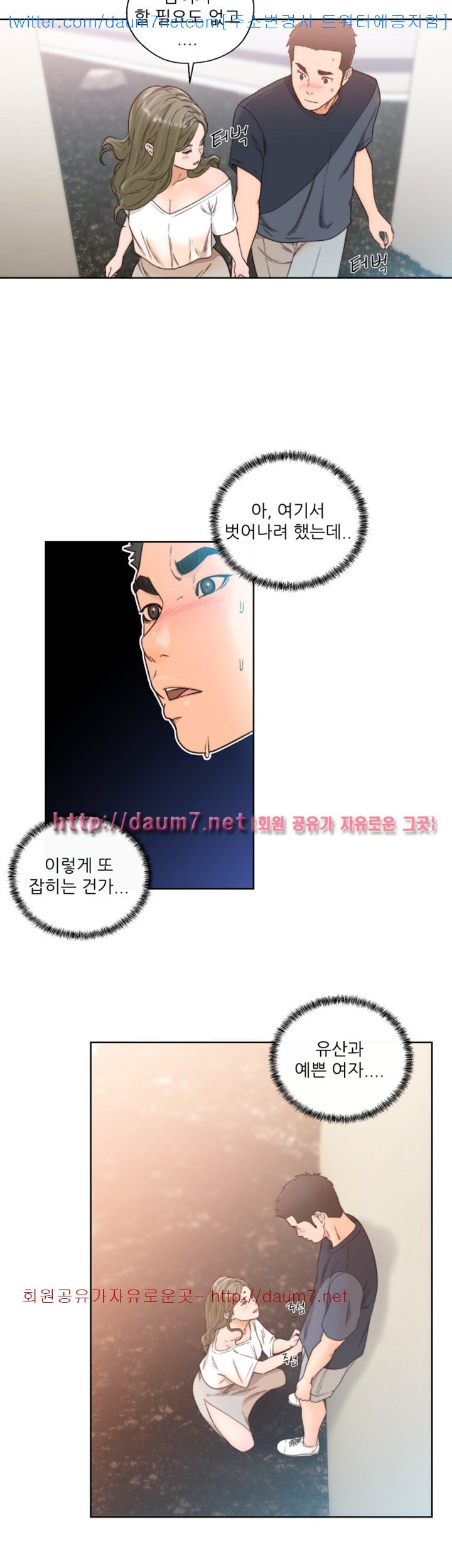 해금 87화