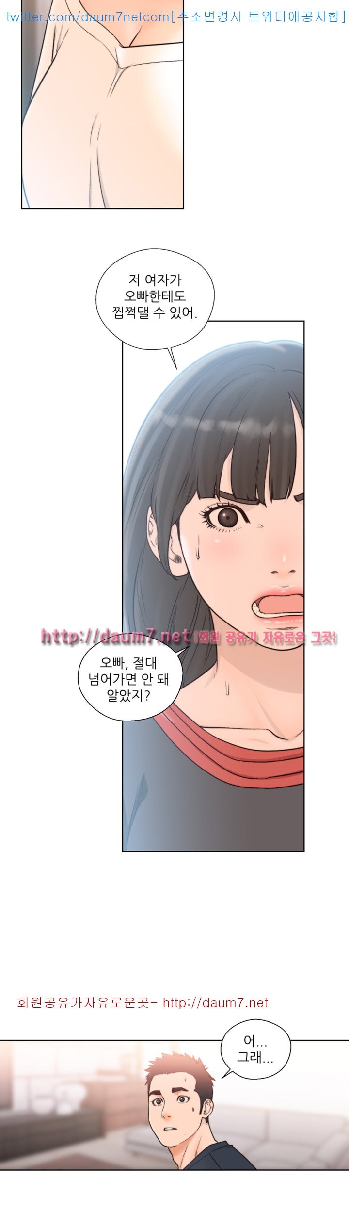 해금 88화