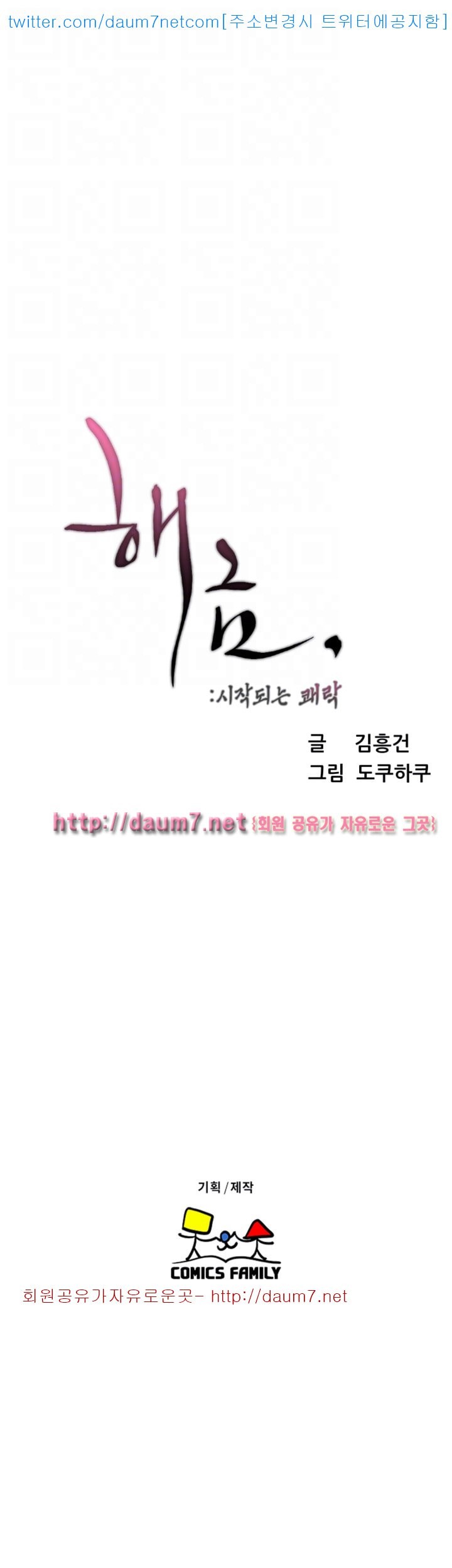 해금 89화
