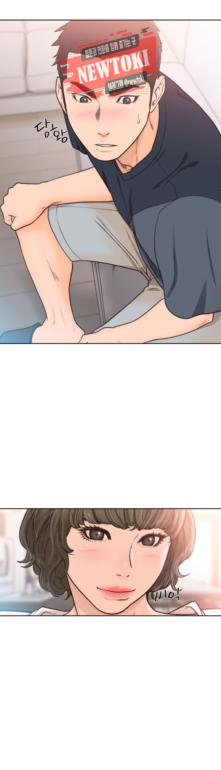 해금 90화 한 입만 먹어볼게
