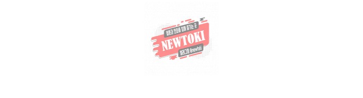 해금 91화 오늘은 어디서 잘거야?