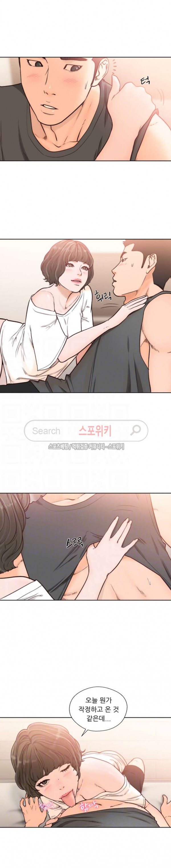 해금 92화
