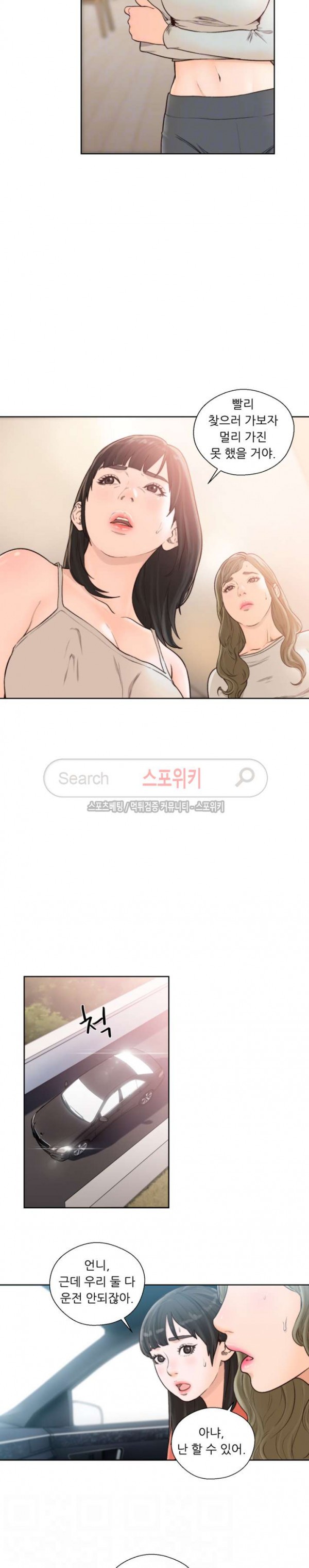 해금 94화