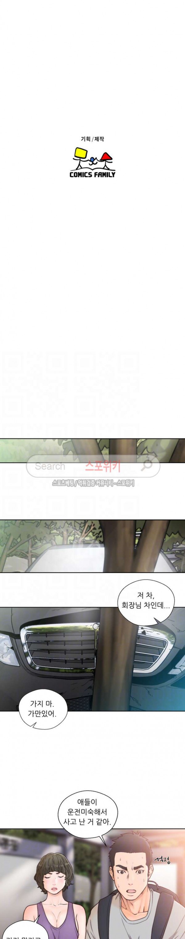 해금 95화