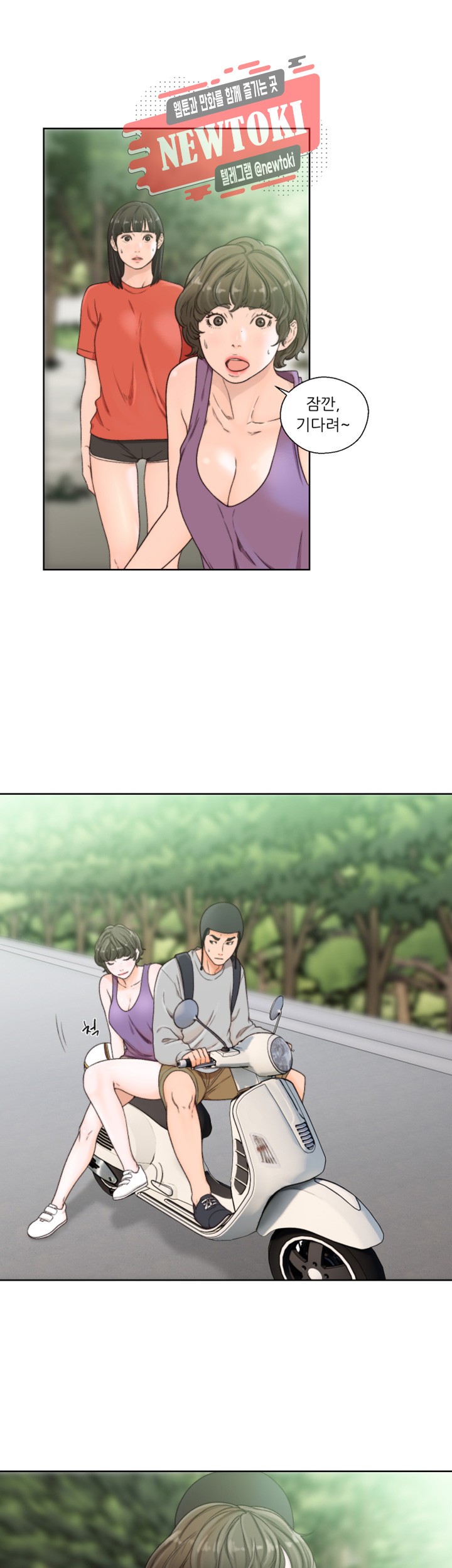 해금 96화 네가 선택해