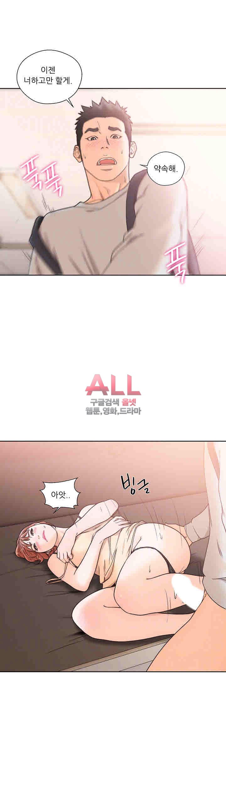 해금 시작되는 쾌락 99화