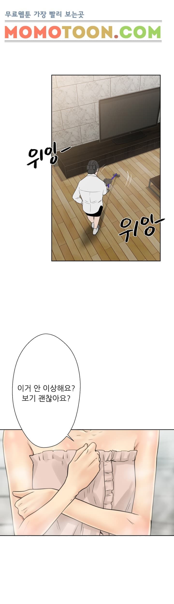 해금 15화