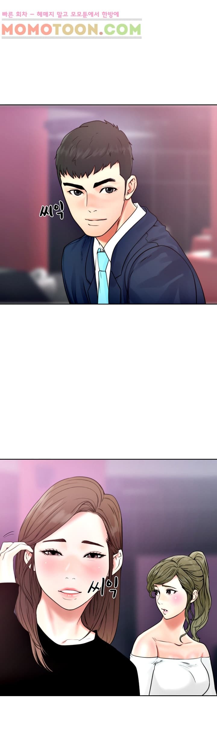 해금 18화