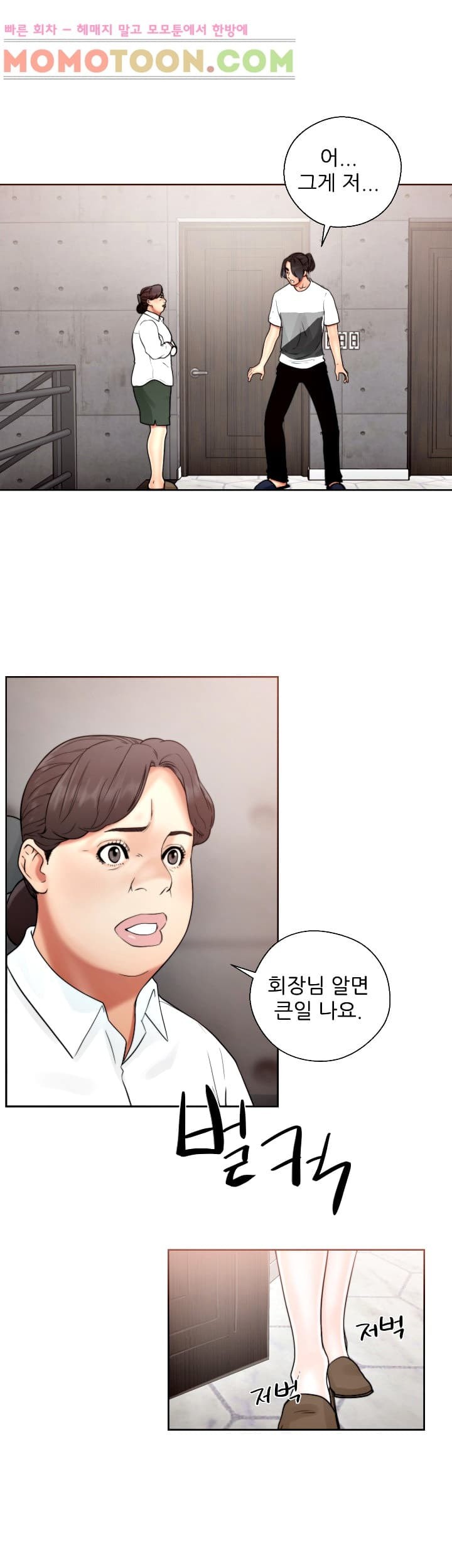 해금 19화