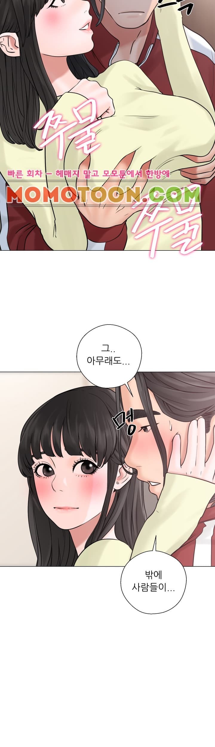 해금 21화
