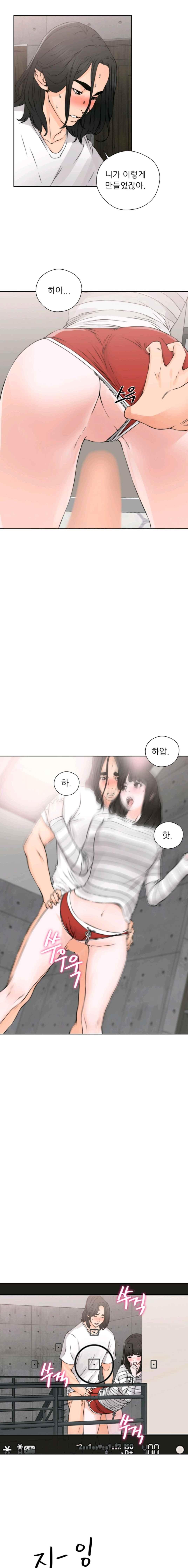 해금 27화