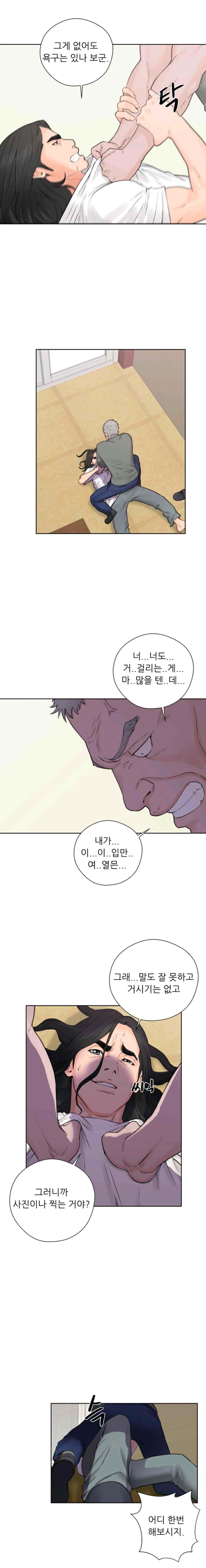 해금 28화