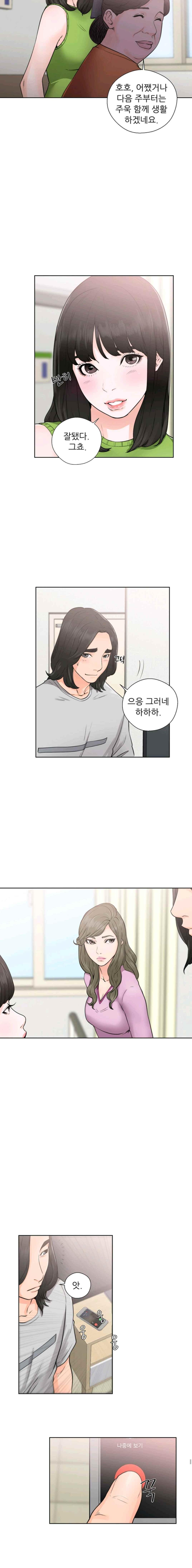 해금 29화