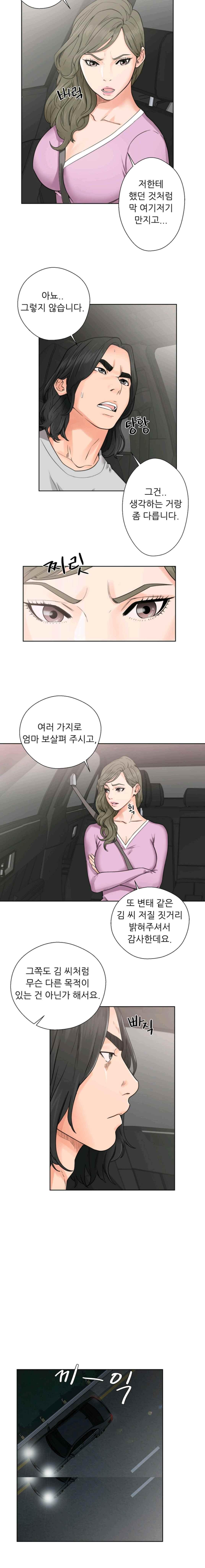 해금 30화